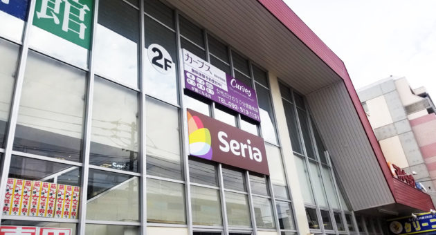 ショップ グルメ Filma 三筑 あなたの 博多区三筑に住みたい を応援するブログサイト